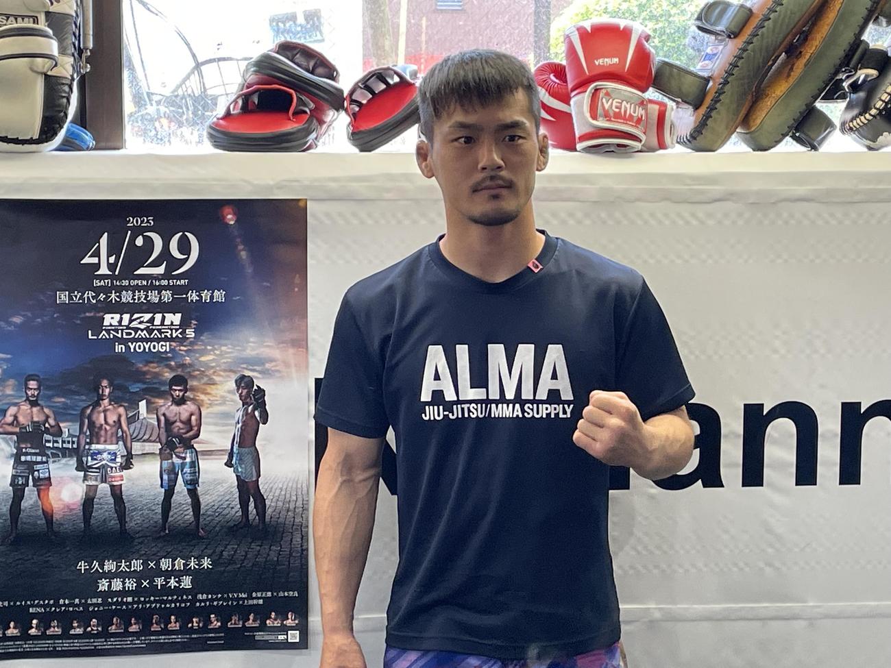 「RIZIN LANDMARK5 in YOYOGI」（4月29日、東京・代々木第1体育館）の朝倉未来戦へ向けて公開練習を行った牛久絢太郎
