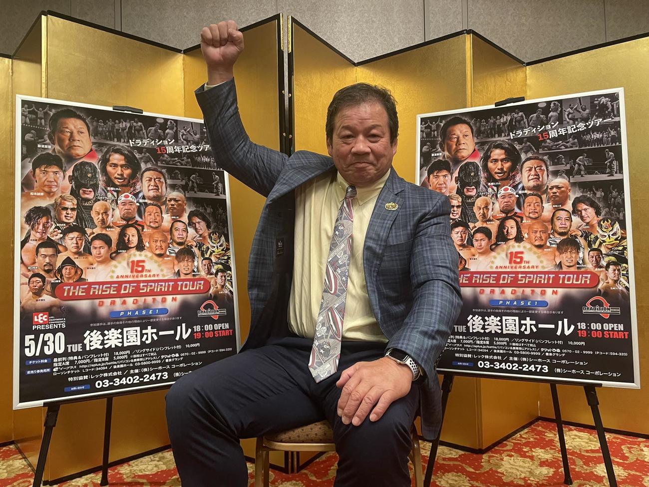 ドラディション15周年記念ツアー第1弾の対戦カード発表記者会見に出席した藤波辰爾