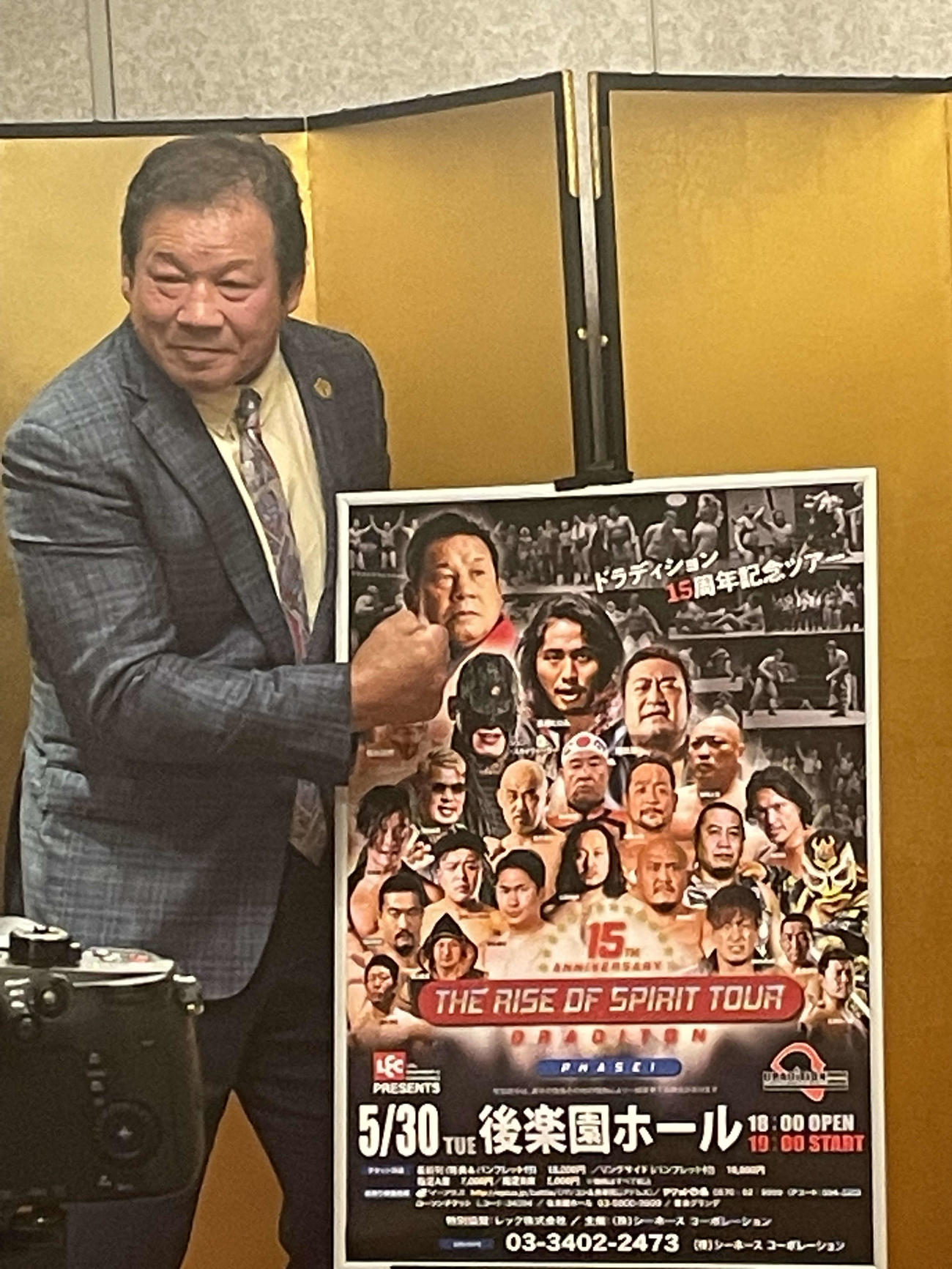 ドラディション15周年記念ツアー第1弾の対戦カード発表記者会見に出席し、対戦する高橋ヒロムの写真に拳を突き出す藤波辰爾
