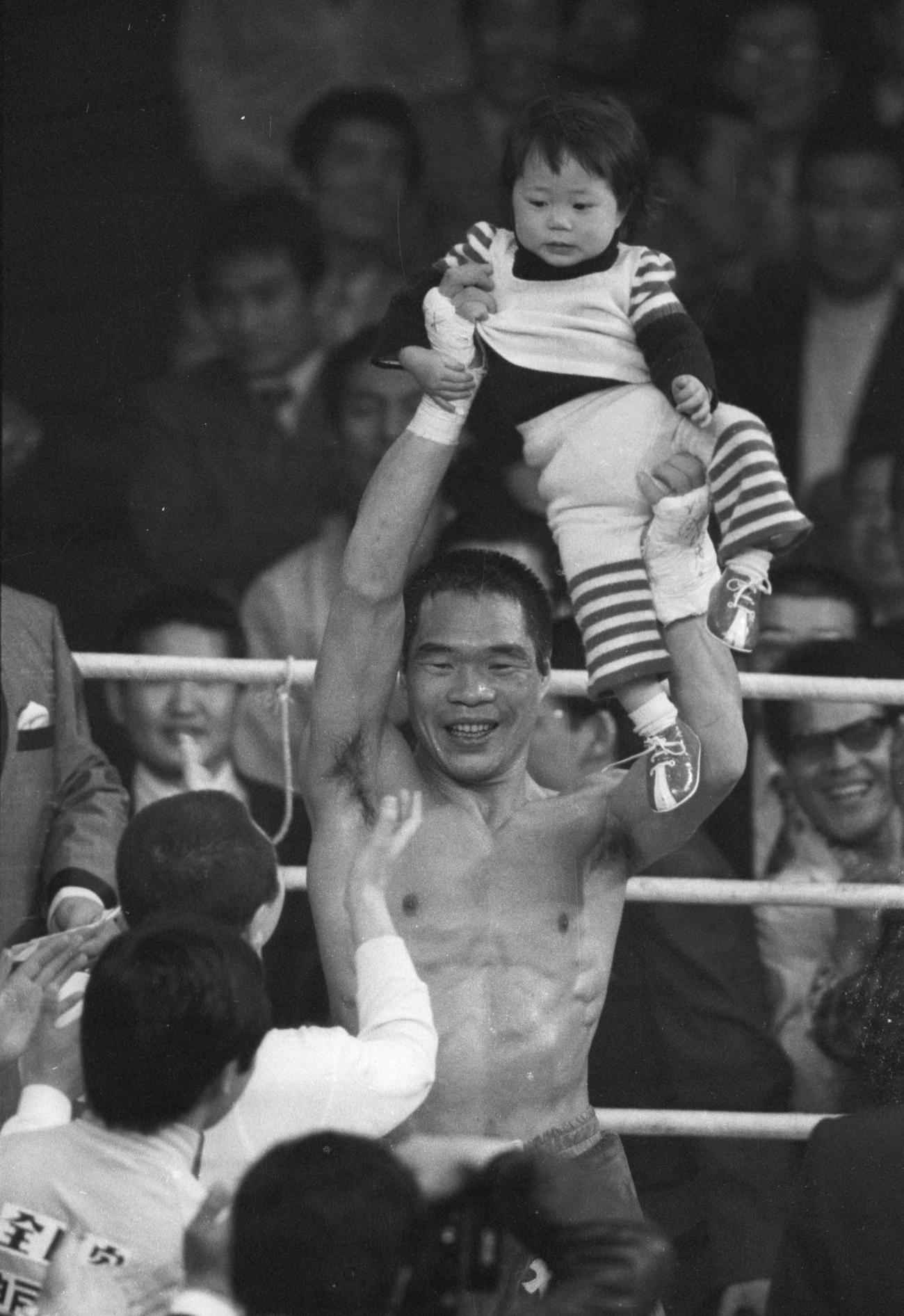 WBC世界ライト級のタイトルを奪取し長女有紀ちゃんをリングで抱き上げるガッツ石松（1974年4月撮影）