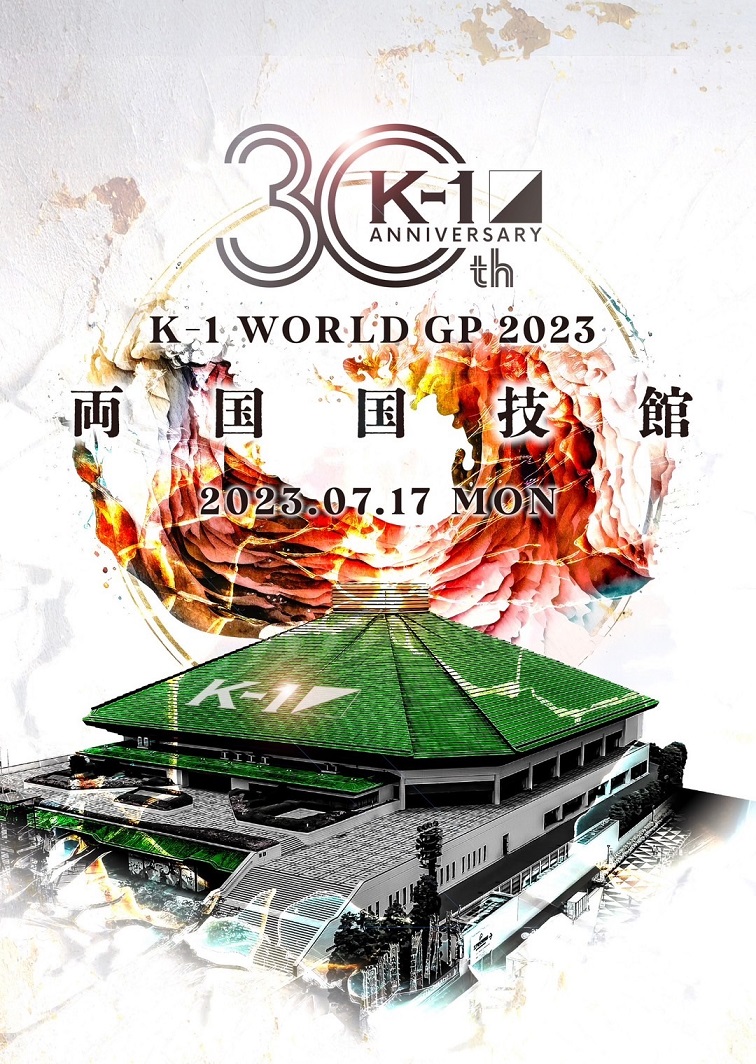 K－1が発表した7・17両国大会のPR画像(C)K－1