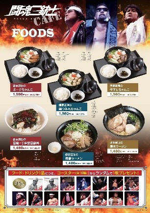 闘魂三銃士結成35周年を記念し、大阪＆福岡でオープンする闘魂三銃士CAFEのキービジュアル