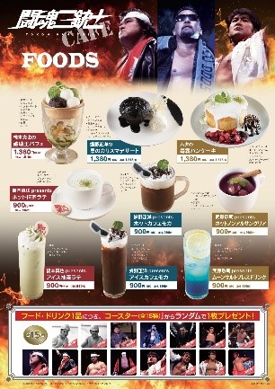 闘魂三銃士結成35周年を記念し、大阪＆福岡でオープンする闘魂三銃士CAFEのキービジュアル