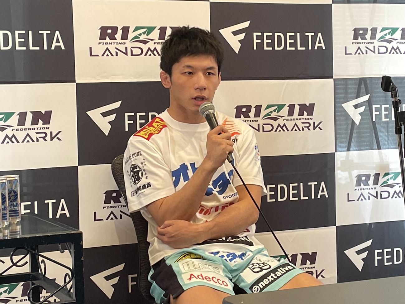 「RIZIN LANDMARK 5 IN YOYOGI」に向けて試合前会見に臨んだ斉藤裕