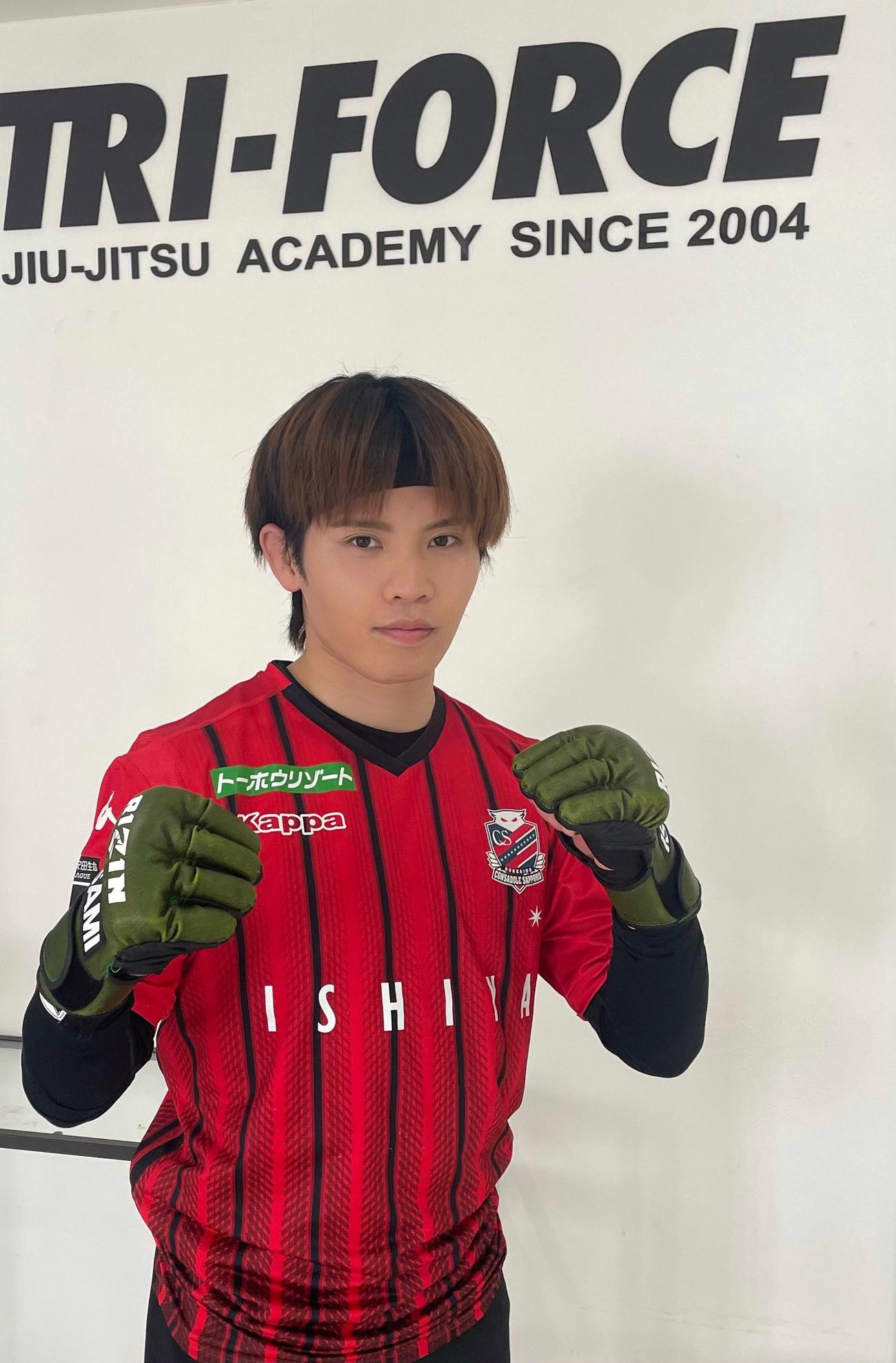 プロデビューする鈴木は、練習着のコンサドーレ札幌レプリカユニホームで、ファイティングポーズをとる（本人提供）