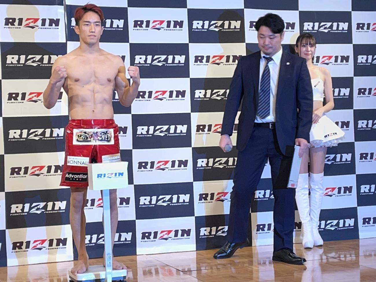 公開計量をクリアした朝倉海（左）、右端はRIZINラウンドガールの荒井つかさ