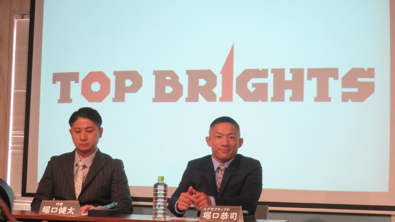 1月に設立を発表した新格闘技団体のネーミングをTOP BRIGHTSにしたと発表した堀口恭司（右）と団体代表を務める兄健太氏