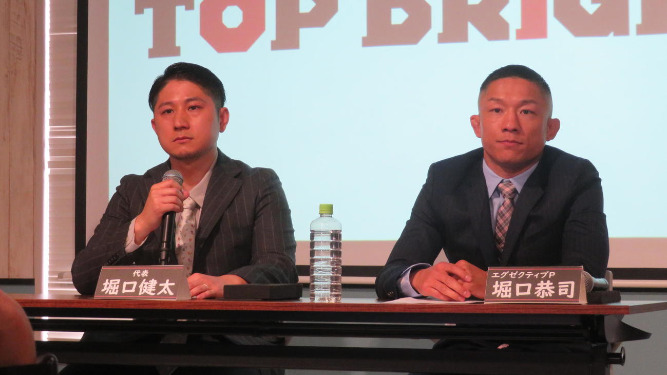 新格闘技団体TOP BRIGHTSを発表する前RIZINバンタム級王者堀口恭司（右）と団体代表を務める堀口の兄健太氏