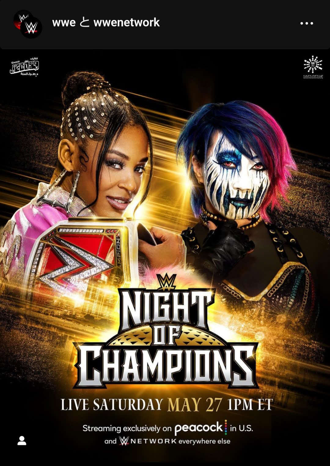 5月27日のWWEサウジアラビア大会でロウ女子王者ビアンカ・ブレア（左）に挑戦することが決まったアスカ（WWE公式インスタグラムから）