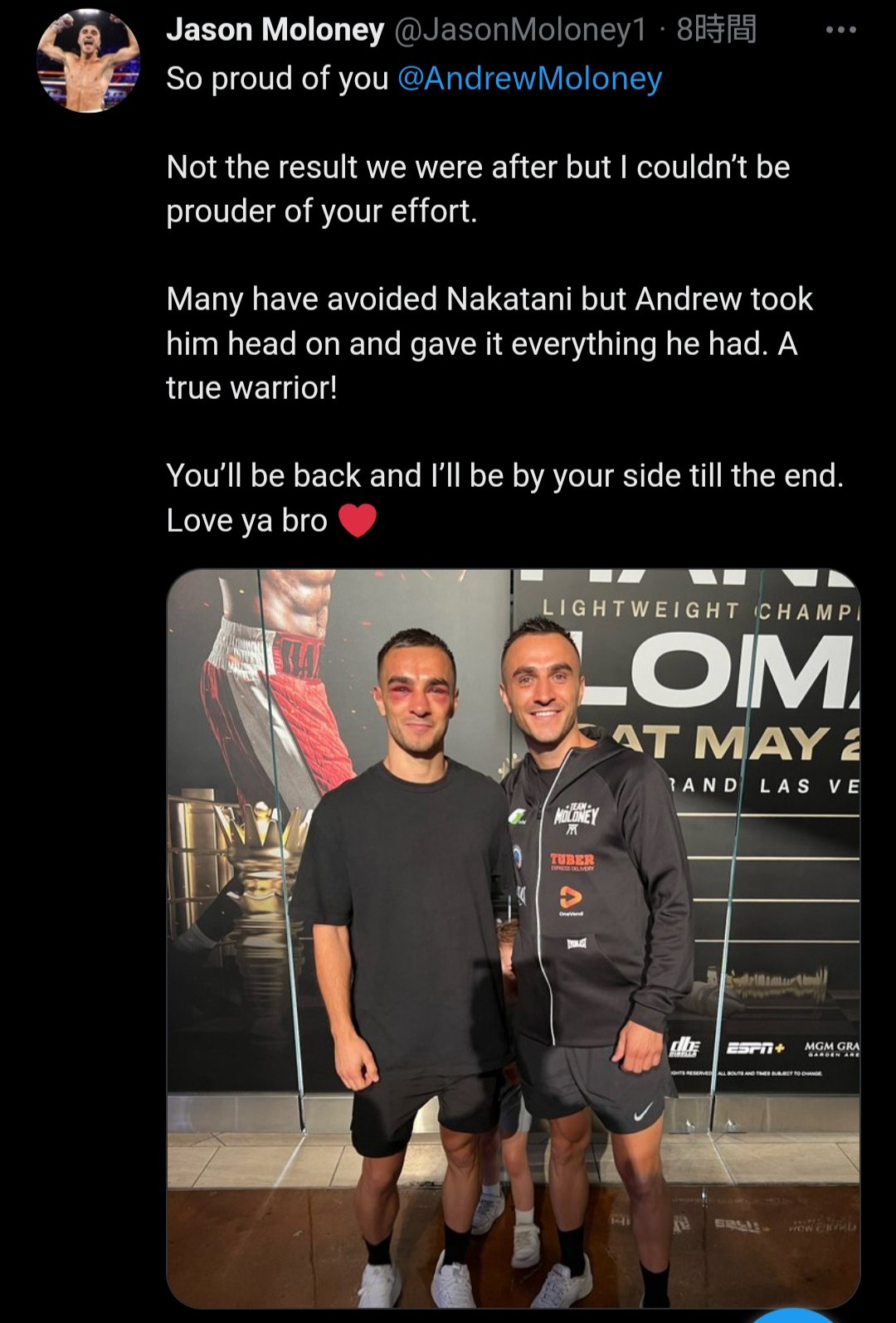 中谷潤人に12回KO負けした弟アンドルー・モロニーとの試合後写真をSNSに掲載した兄のWBO世界バンタム級王者ジェーソン・モロニー（ジェーソン・モロニーのツイッターから）