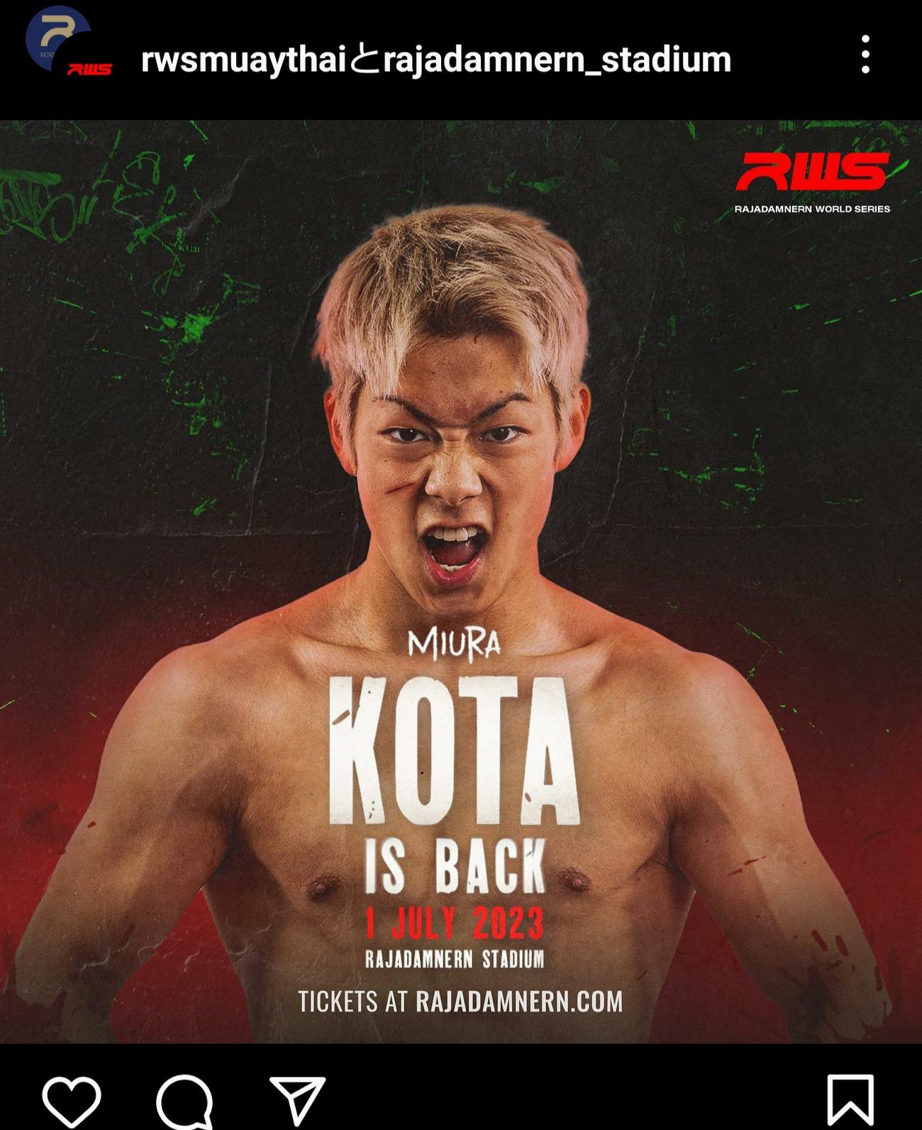 三浦孝太が7月1日、ムエタイの殿堂ラジャダムナン・スタジアムのリングで戻ると発表（ラジャナムナン・スタジアムのインスタグラムから）