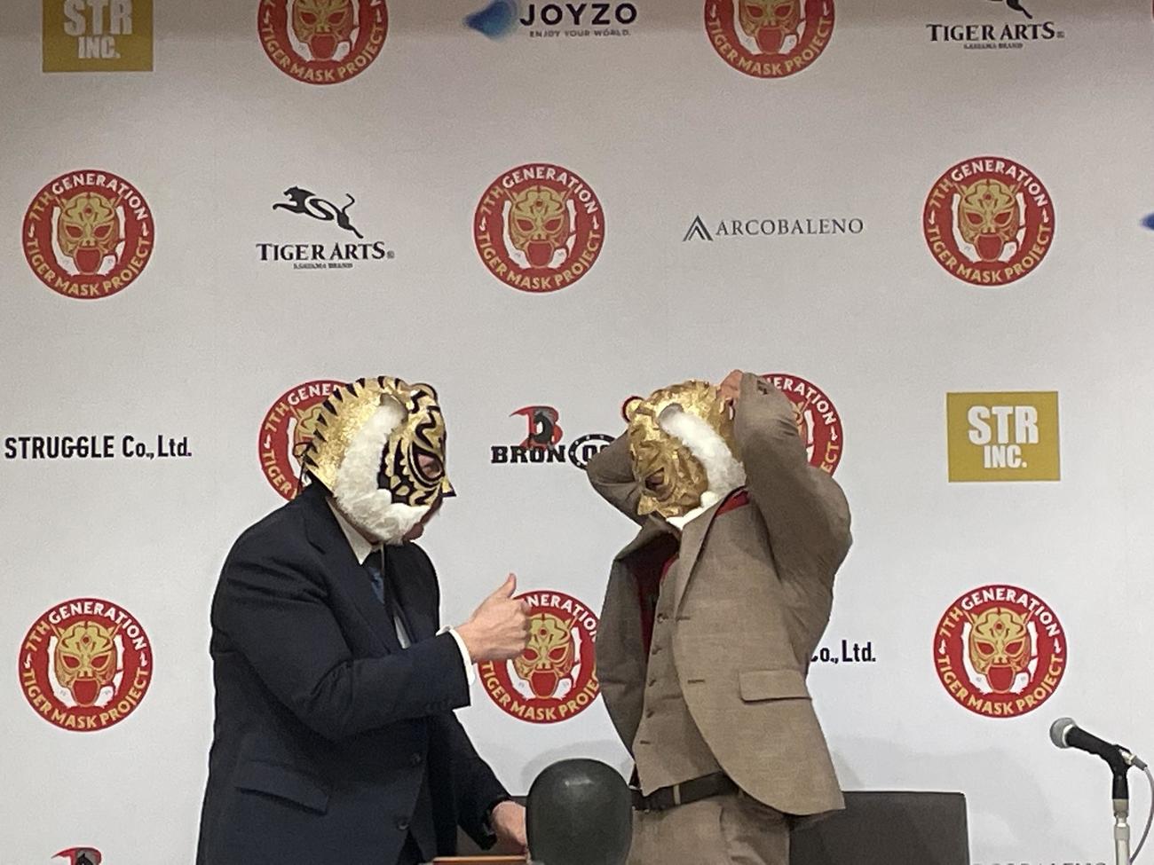 7代目タイガーマスク襲名し、新たなマスクを装着するK－1の元3階級制覇王者・武尊と、サムズアップポーズの初代タイガーマスクの佐山聡