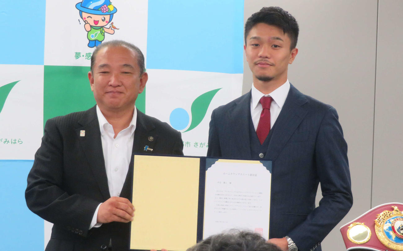 相模原市の本村健太郎市長（左）から同市ホームタウンアスリートの認定証を受け取るWBO世界スーパーフライ級王者中谷潤人