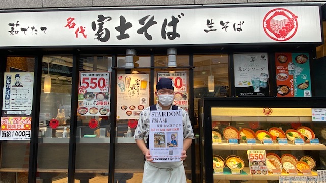 富士そば品川店限定で揚げ玉無料の告知