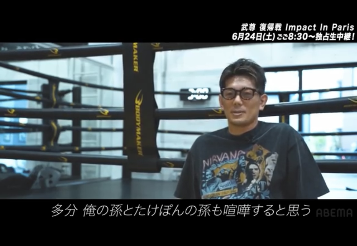 ABEMA公式YouTubeで、武尊への思いを口にした皇治（ABEMA提供）