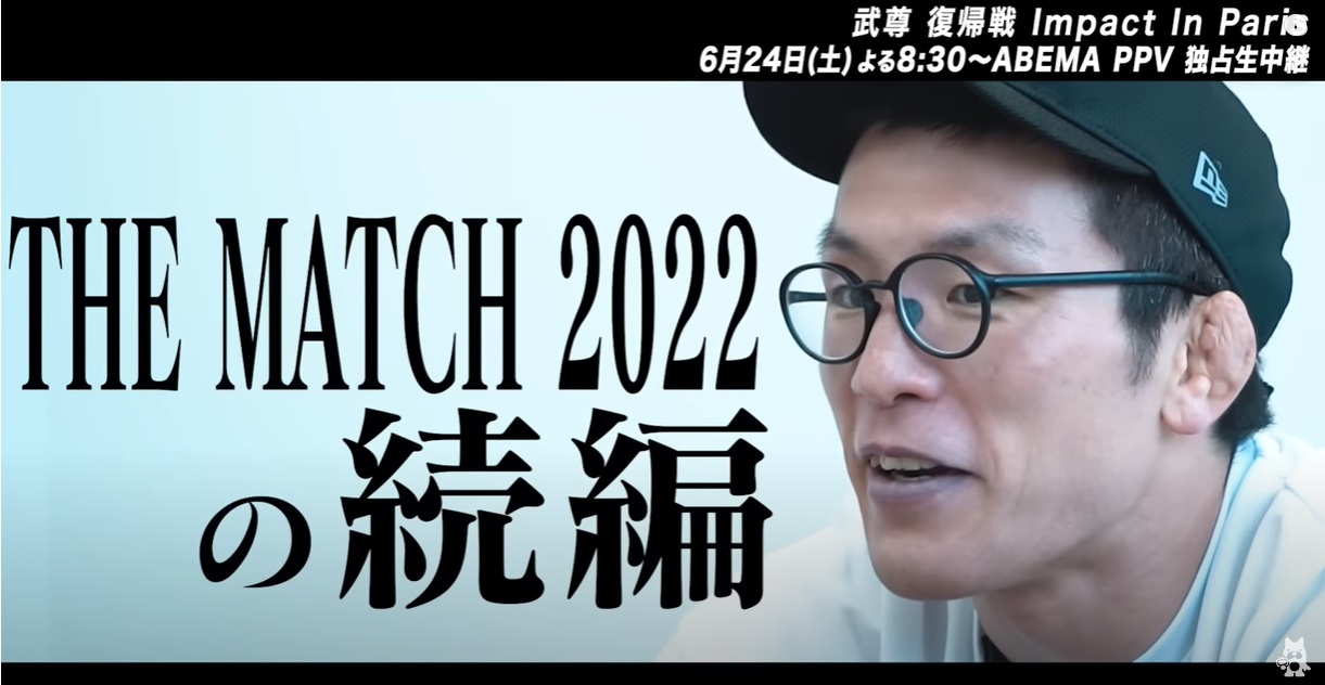 ABEMA公式YouTubeで、武尊について語る青木真也（ABEMA提供）
