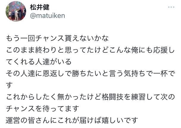 BreakingDownへの再出場を訴える北九州最強の喧嘩自慢・松井健のTwitterから（スクリーンショット）