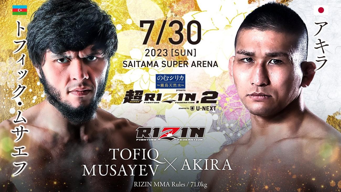 超RIZIN2の追加カードとして対戦が決まったトフィック・ムサエフ－アキラ（RIZIN提供）