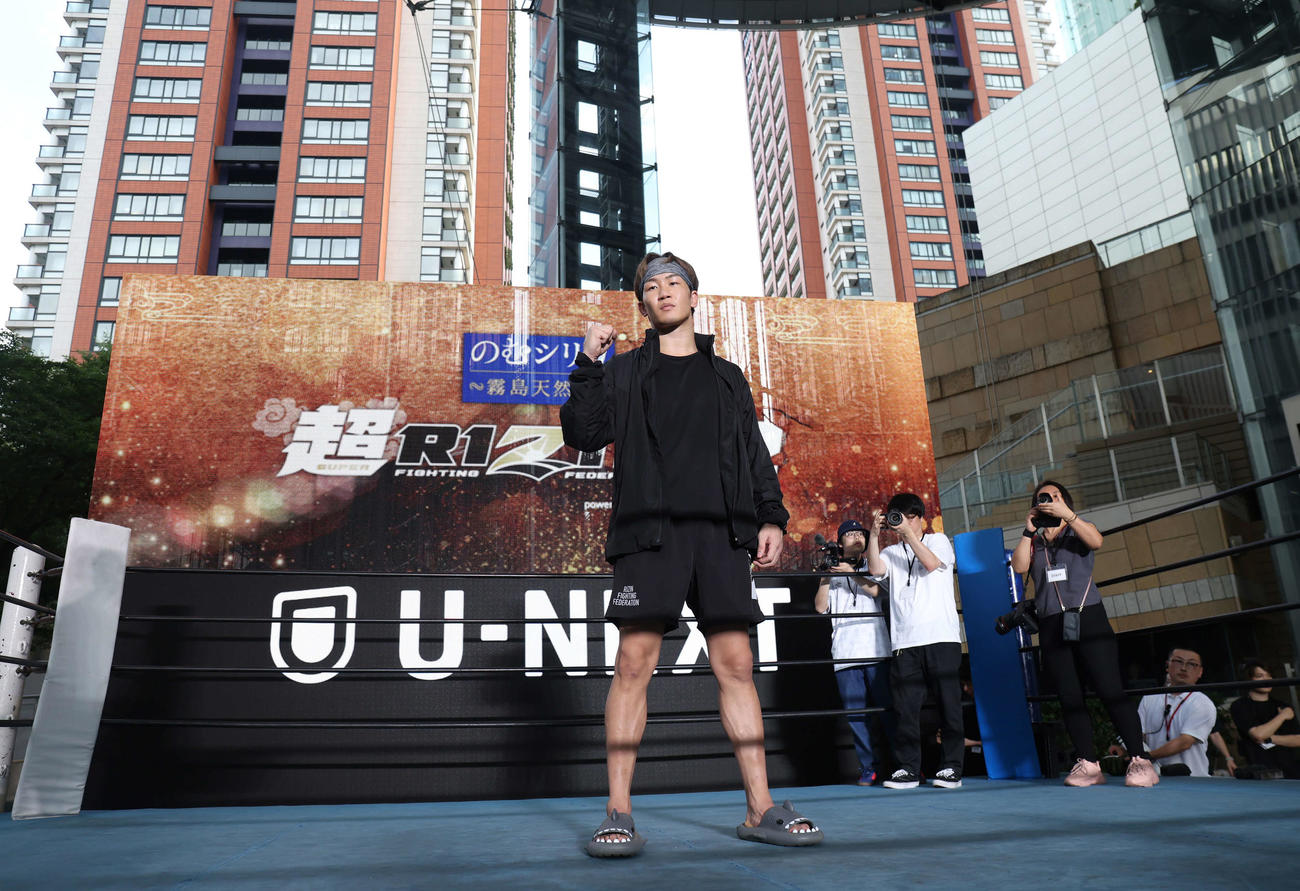 「超　RIZIN．2 powered by U－NEXT」を前に会見する朝倉未来（撮影・野上伸悟）