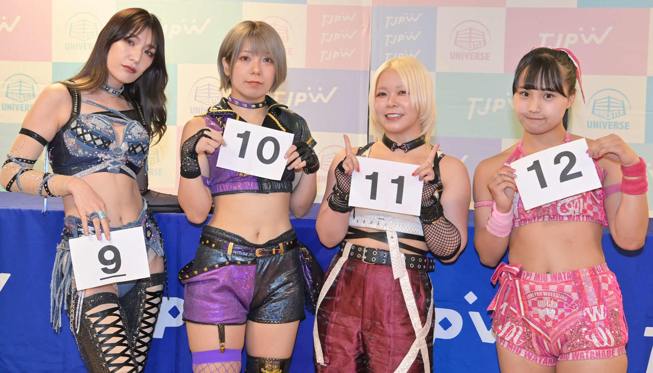 プリンセスカップに出場する左から上福ゆき、角田奈穂、愛野ユキ、渡辺未詩（東京女子プロレス提供）