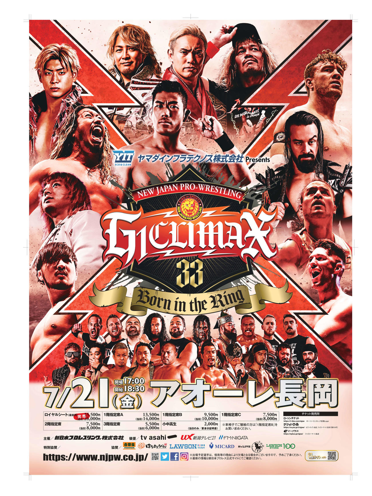 アオーレ長岡開催の「G1 CLIMAX 33」のポスター