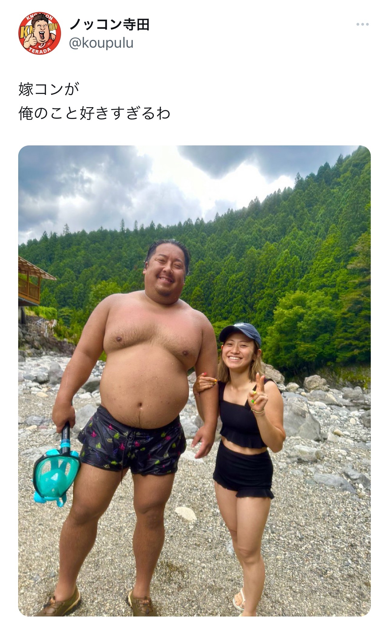 水着ツーショットを投稿したノッコン寺田（ノッコン寺田のTwitterから）
