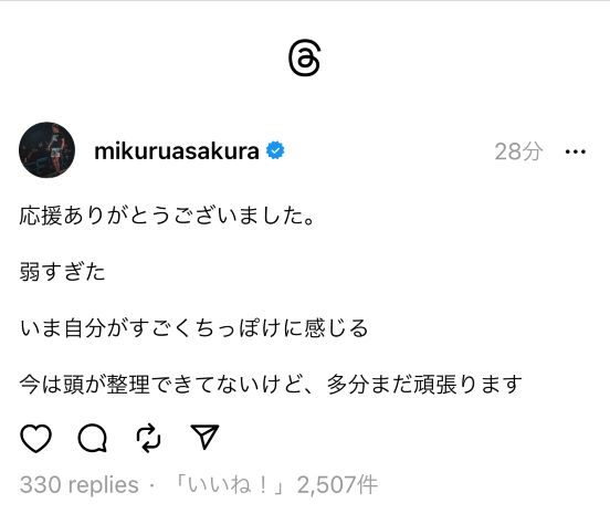 Threadsに現役続行へ前向きな思いを書き込んだ朝倉未来（スクリーンショット）
