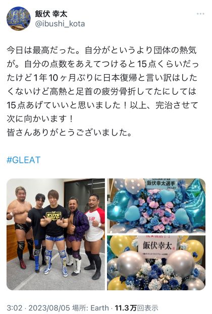 X（旧ツイッター）で疲労骨折しながらGLEAT両国国技館大会で復帰したことを明かした飯伏幸太（スクリーンショット）