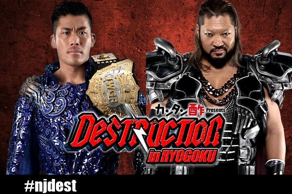 10・9両国大会でIWGP世界ヘビー級選手権試合が決まった王者SANADA（左）と挑戦者のEVIL（新日本プロレス提供）