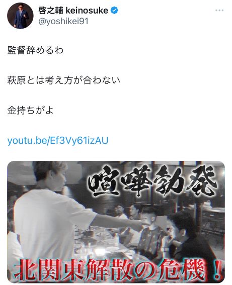 X（旧ツイッター）で、BreakingDown9（ブレイキングダウン）で行われる喧嘩自慢の監督を辞退するとした啓之輔（スクリーンショット）