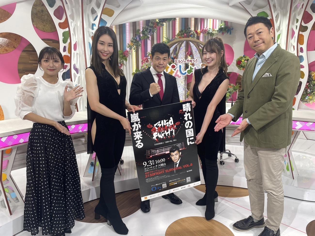 岡山の情報番組で9・3興行をPRする亀田興毅ファウンダー（中央）らと出演者（亀田プロモーション提供）
