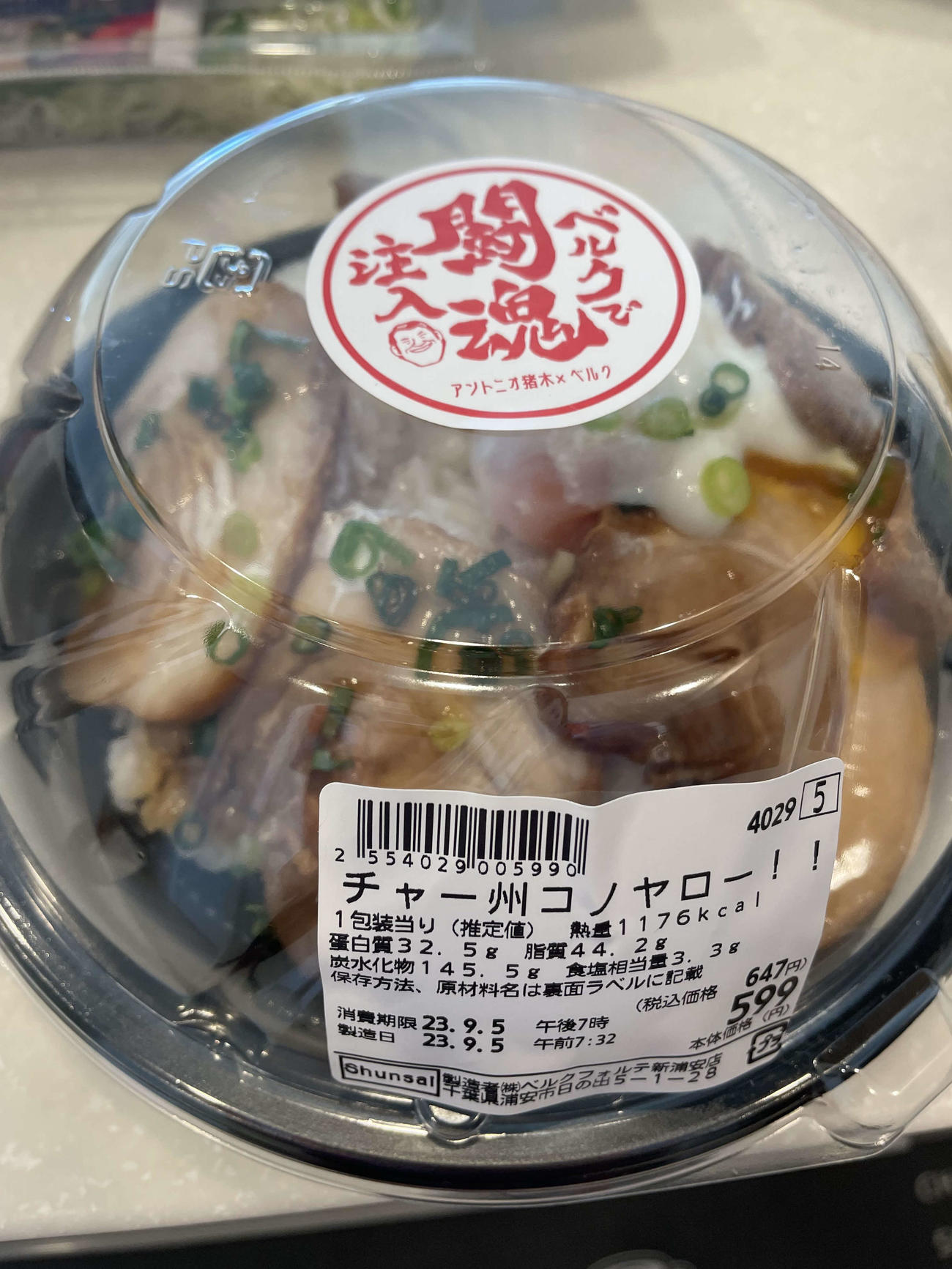 アントニオ猪木生誕80周年を記念し、ベルクと共同開発した「チャー州コノヤロー！！」