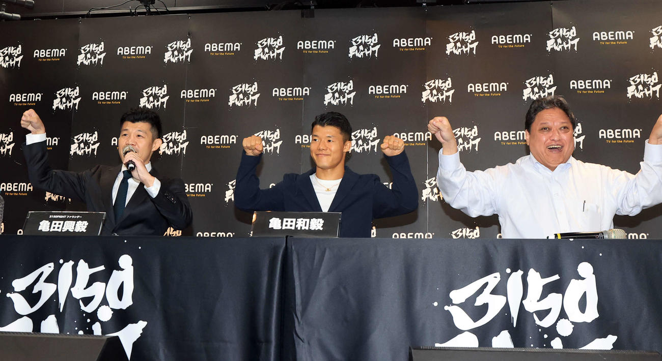 「3150FIGHT vol．7」の亀田和毅（中央）は、フェザー級転向会見で亀田興毅ファウンダー（左）、金平TMKジム会長とポーズを決める（撮影・浅見桂子）