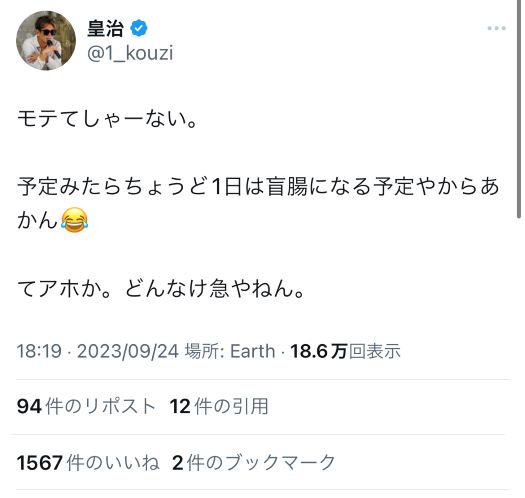 RIZINの榊原信行CEOから10月1日の名古屋大会を打診され、X（旧ツイッター）を更新した皇治（スクリーンショット）