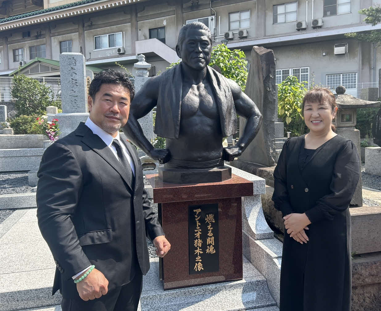 アントニオ猪木さん一周忌に合わせて墓参した佐々木健介、北斗晶夫妻