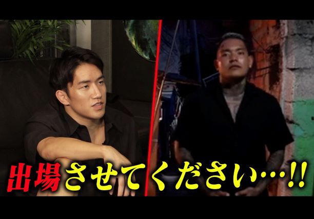 朝倉海のYouTubeでブレイキングダウンを出禁だったSATORU（右）が、10のオーディションの選考会に登場（朝倉海のXのスクリーンショット）
