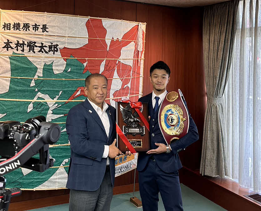相模原市の本村賢太郎市長（左）に初防衛を報告したWBO世界スーパーフライ級王者中谷潤人（M・Tジム提供）