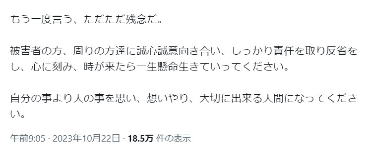強制わいせつ罪で逮捕された元ノアの岡田欣也容疑者、矢野安崇容疑者に対し、長文で思いをつづった丸藤正道（丸藤正道のXから）