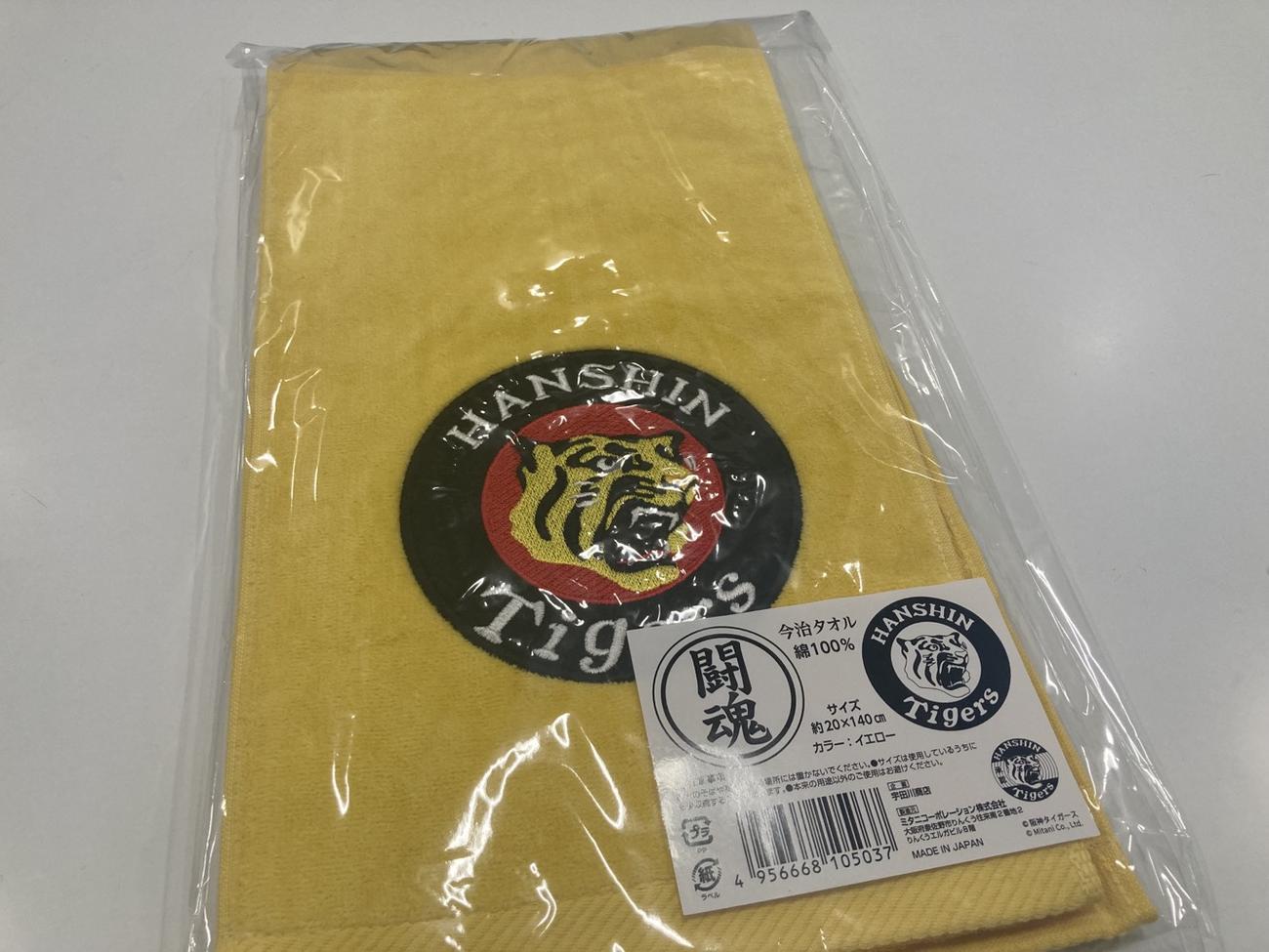 販売される、阪神タイガースとのコラボタオル（撮影・竹本穂乃加）