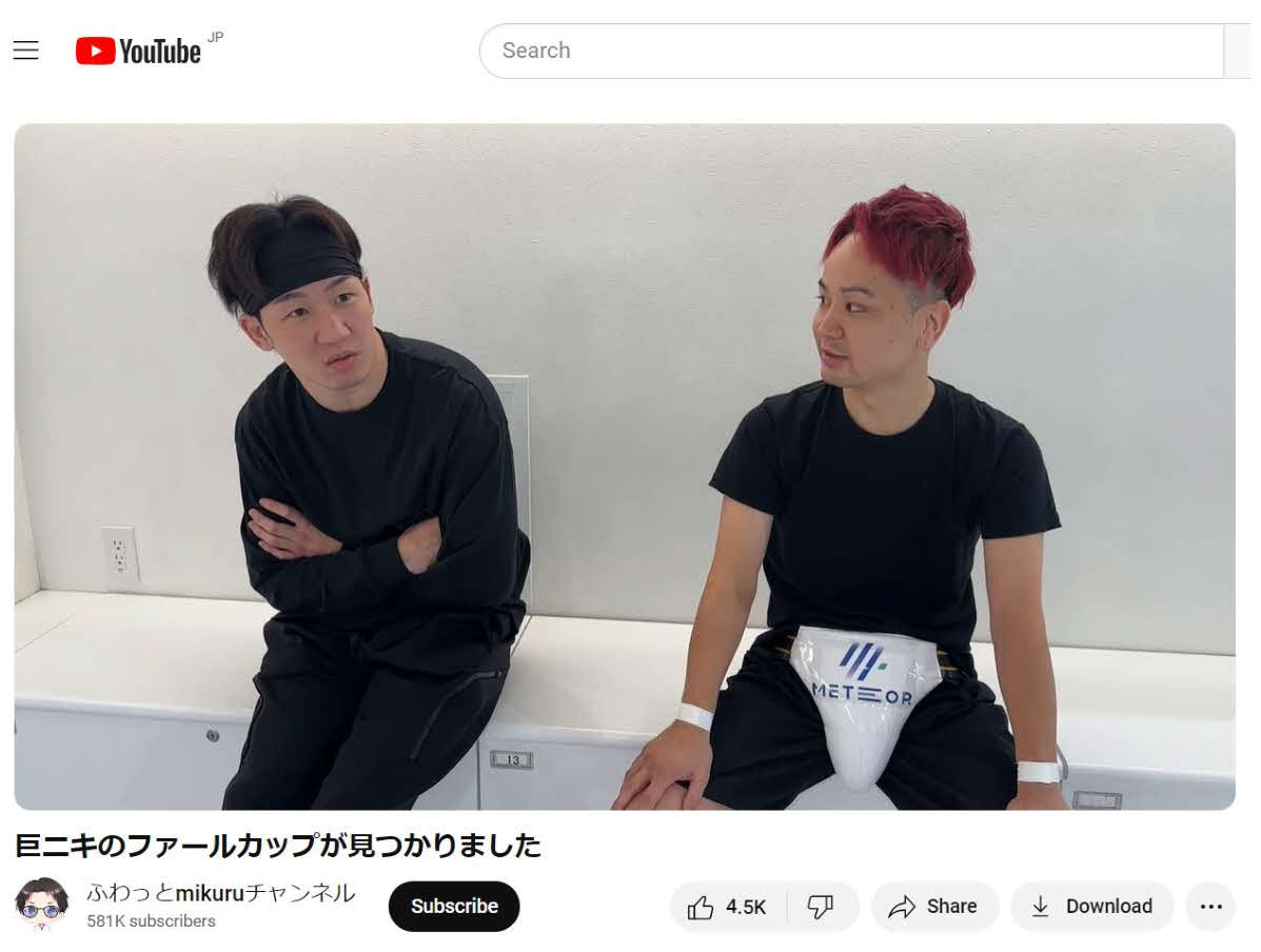 朝倉未来は「ふわっとmikuruチャンネル」でせーやの巨大ファウルカップにスポンサーがついたことを発表した