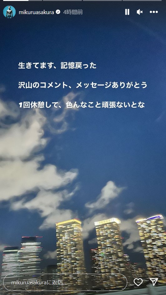 朝倉未来の公式インスタグラムから