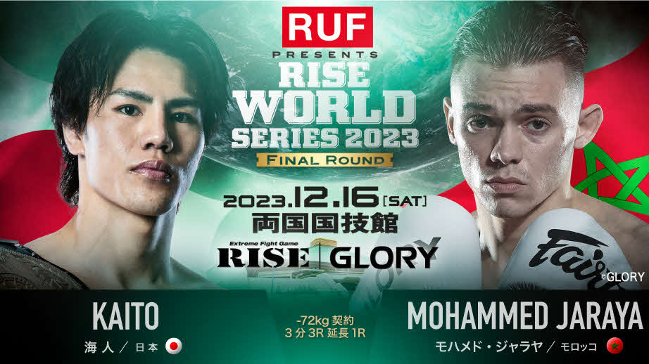 RISEミドル級王者の海人が「バダ・ハリ2世」ジャラヤ（右）と戦う（RISE写真提供）