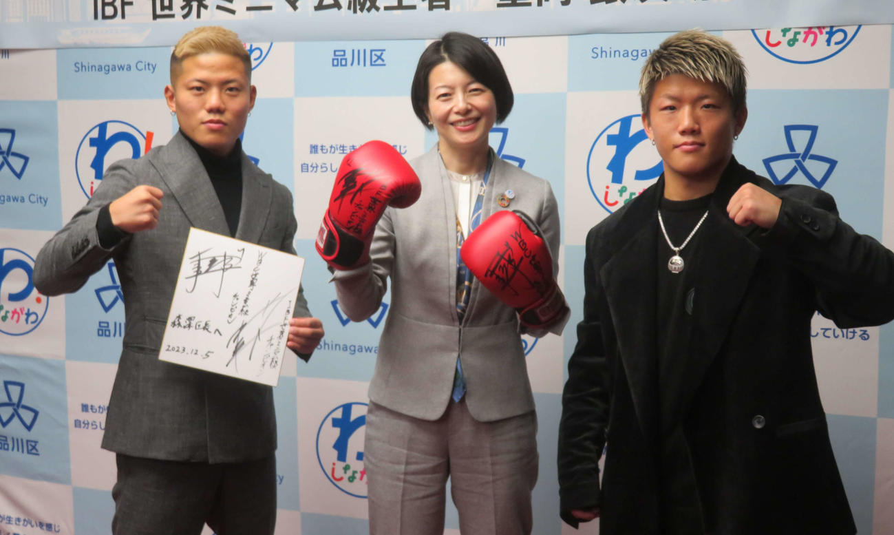 品川区の森沢恭子区長を表敬訪問したミニマム級世界王者の重岡兄弟。左が兄優大、右が弟銀次朗