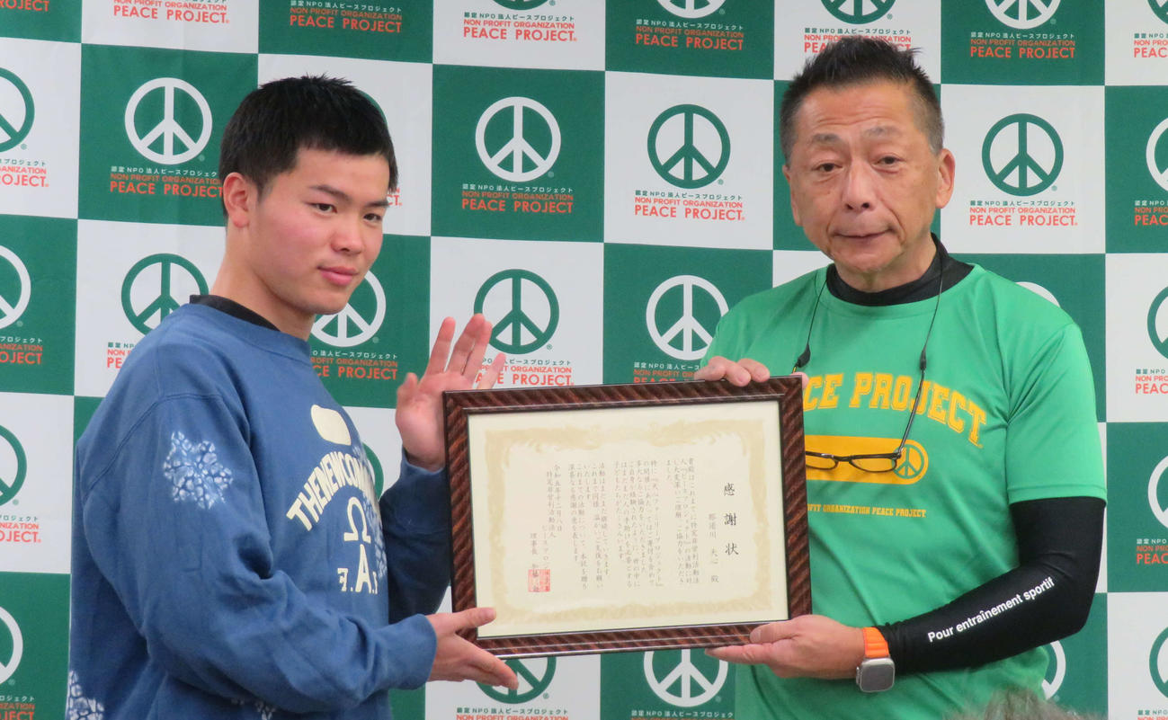 NPO法人ピースプロジェクト加藤勉代表（右）から感謝状を贈られた那須川天心