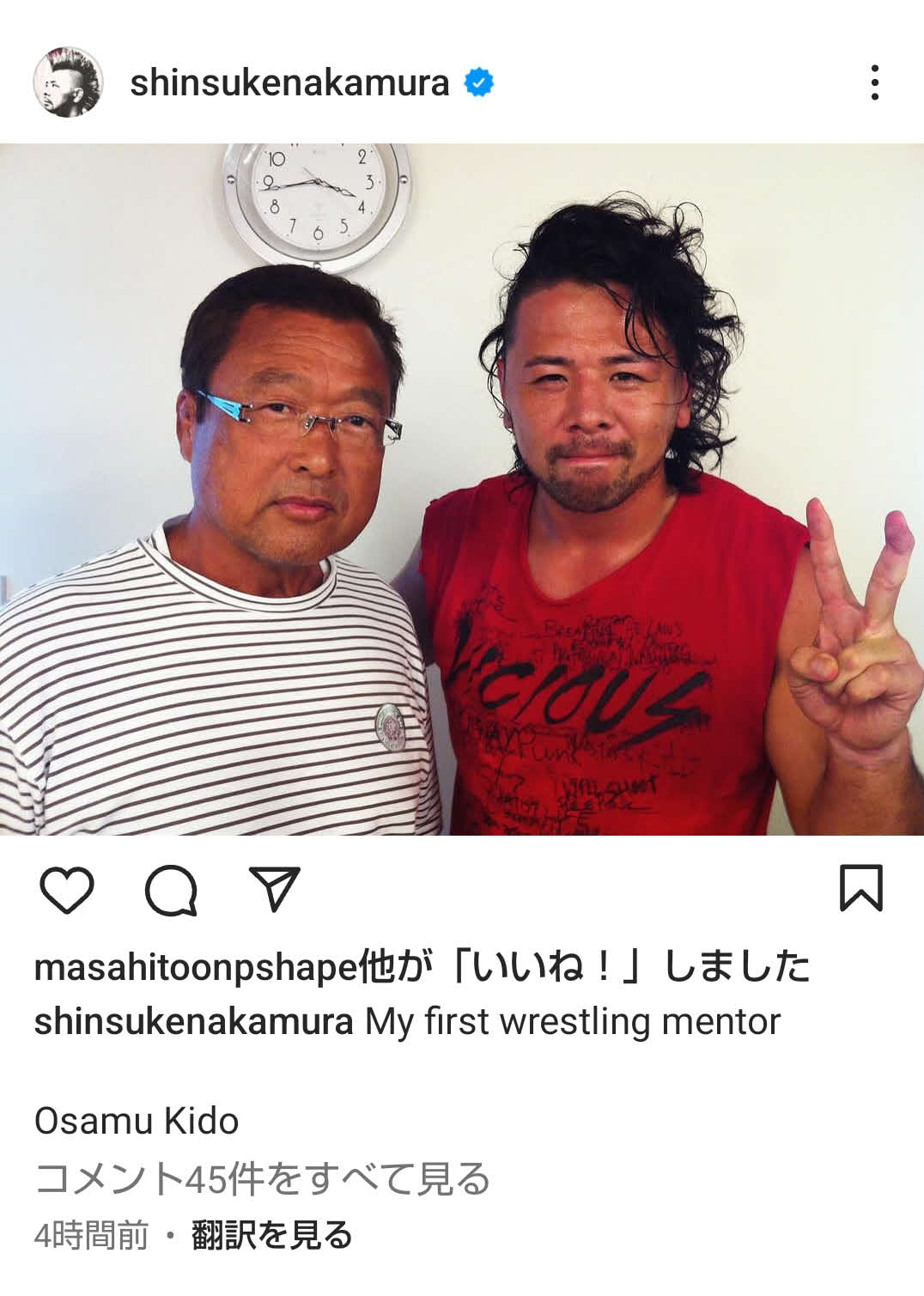 「いぶし銀」元プロレスラー木戸修さんが死去 中邑真輔が2ショット写真をアップ - プロレス写真ニュース : 日刊スポーツ
