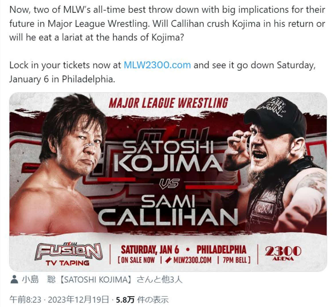 公式Xで小島聡の参戦を伝える米プロレス団体MLW