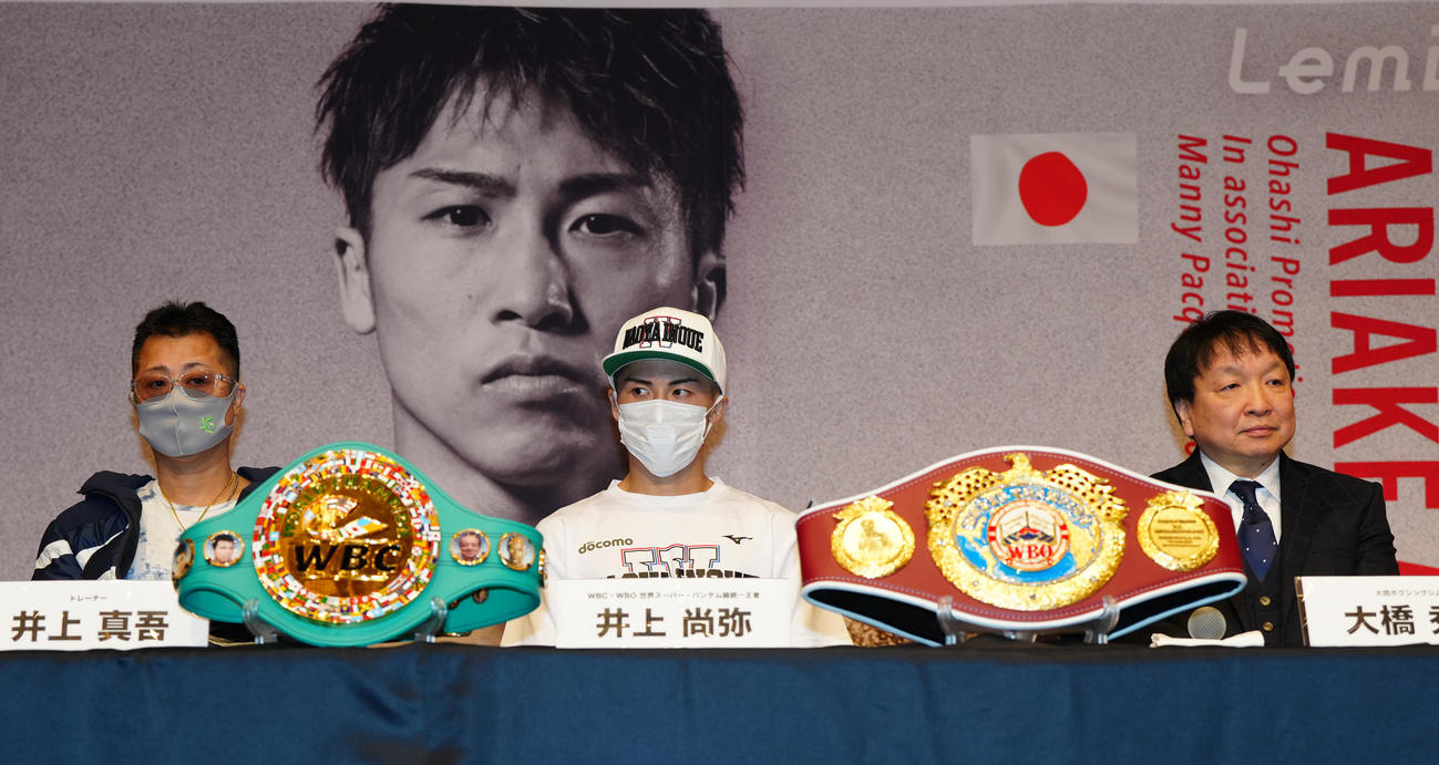 4団体王座統一戦に向け、会見に臨むWBC、WBO世界スーパーバンタム級王者の井上尚（中央）。左は父の真吾トレーナー、右は大橋ジム大橋会長（撮影・江口和貴）