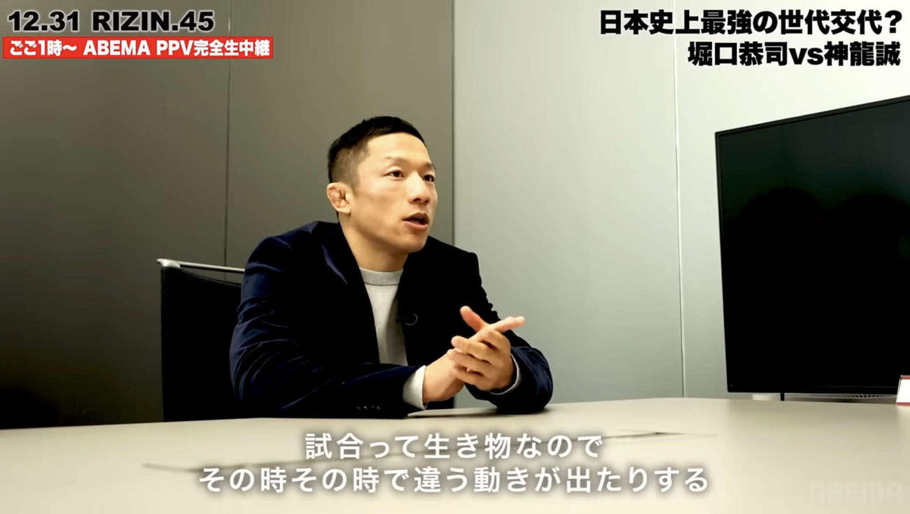 ABEMA格闘チャンネル公式YouTubeにアップされた動画の中で堀口は「（神龍は）自分と戦うことに恐怖を感じている」と語った（C）AbemaTV,Inc.