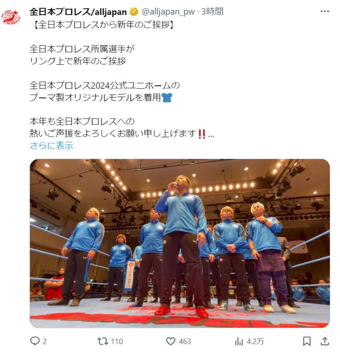試合前にファンにあいさつする宮原健斗（中央）（全日本プロレス公式Xから）