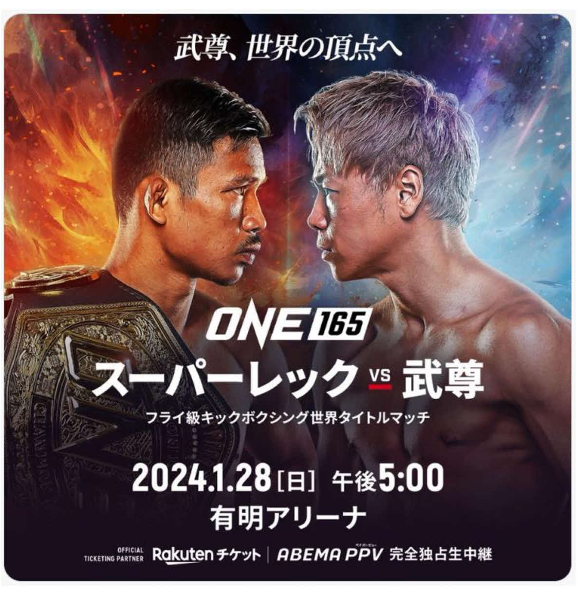 ロッタンが負傷したため、武尊はスーパーレックとフライ級タイトルマッチを行うことになった